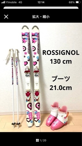 ROSSIGNOL  ロシニョール　 130cm ブーツ21.0cm  子供用　キッズ　ジュニア スキー3点セット！