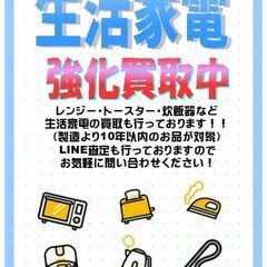 【ジャングルジャングル和歌山店】【Wa4524】レンジ 電響社 ＤＲ－Ｇ１７２Ｆ  ２０２３年製  中古家電 リユースショップ リサイクルショップ 和歌山市 岩出市 海南市 岬町 和歌山 大阪の画像