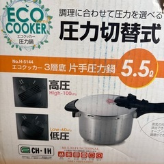 未使用品圧力鍋の画像
