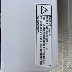 ハイセンス洗濯機　2024年式の画像