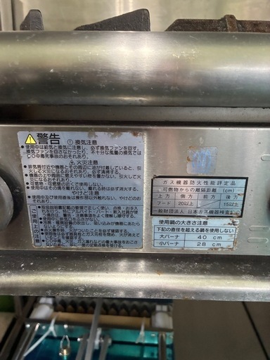 ガスコンロ