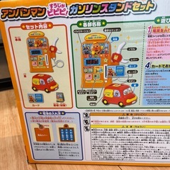 アンパンマン数字がピピピガソリンスタンドセットの画像