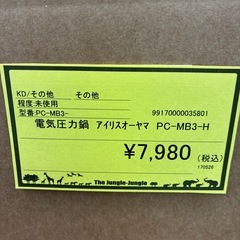 【ジャングル守口店】電気圧力鍋アイリスオーヤマPC-MB3-Hの画像
