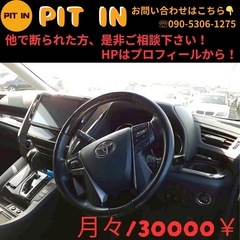 ︎🌟サブスクリース🚗トヨタ アルファード🏢保証会社加盟店🇯🇵全国対応‼️出品番号10-5の画像
