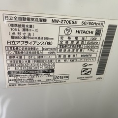 日立　7kg 白い約束 NW-70E 2018年製の画像