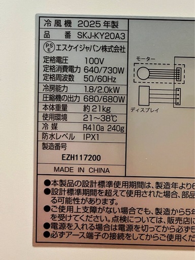 エスケイジャパン 移動式エアコン【リサイクルマート下関店】 季節、空調家電 エスケイジャパン 移動式エアコン【リサイクルマート 