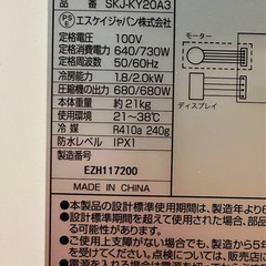 エスケイジャパン 移動式エアコン【リサイクルマート下関店】の画像
