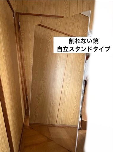 割れないミラー　160×80　鏡　姿見　brisafe