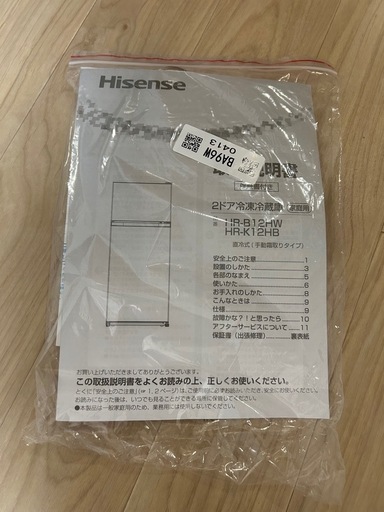 ハイセンス 2ドア冷凍冷蔵庫 124L（右開き）