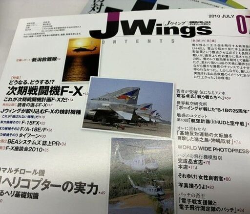 Jwings　Jウイング　16年分203冊　2007年から2024年
