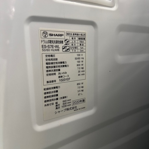 6ヶ月保証　ES-S7E-WL SHARP　ドラム式洗濯機