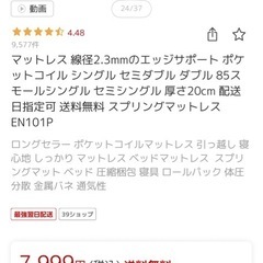 マットレス 線径2.3mmのエッジサポート ポケットコイル シングル 1枚の画像