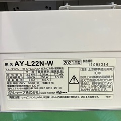 【トレファク イオンモール常滑店】ルームエアコン SHARP  AY-L22N 2021年製をご紹介！の画像