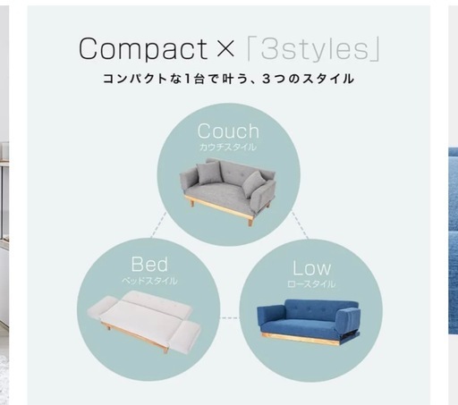 LOWYA(ロウヤ)3styles 
ソファ