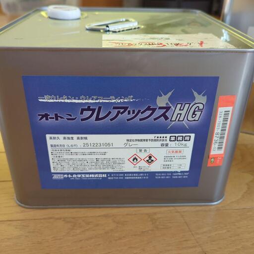 オートン　ウレアックスHG