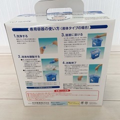 ミルトン 消毒  哺乳瓶の画像