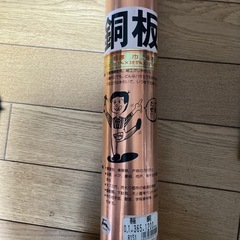 銅板&ハンマーキャスターセットおまけの手袋の画像
