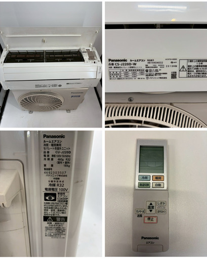 地域限定！パナソニック　エアコン　取付込み　CS-J220D-W　6畳用　2019年