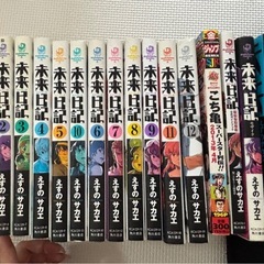 マンガセットの画像