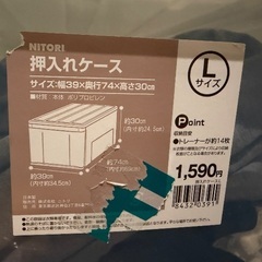 ニトリ 衣装ケースの画像