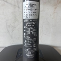 扇風機　National【A241】の画像