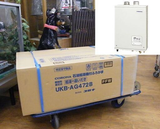 新品 CORONA 石油給湯器付ふろがま UKB-AG472B (FFW) 給湯+追いだき 瞬間形 直圧式 屋内壁掛型 強制給排気 コロナ 札幌市 厚別区