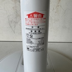 扇風機　YUASA【A225】の画像