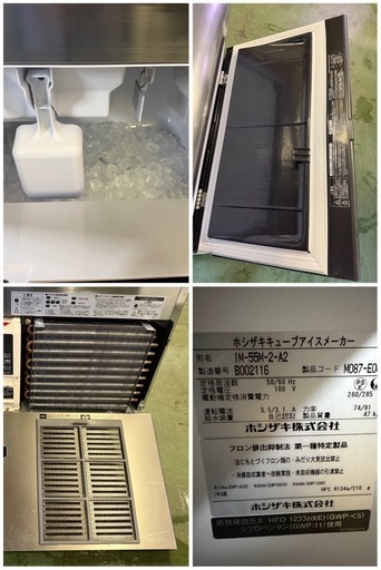 2022年 ホシザキ製氷機55kg