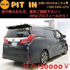︎🌟サブスクリース🚗トヨタ アルファード🏢保証会社加盟店🇯🇵全国対応‼️出品番号10-10の画像