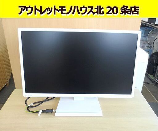 IO DATA 23.8型ワイド 液晶ディスプレイ LCD-CF241E 広視野角ADSパネル採用 USB Type-C搭載 2021