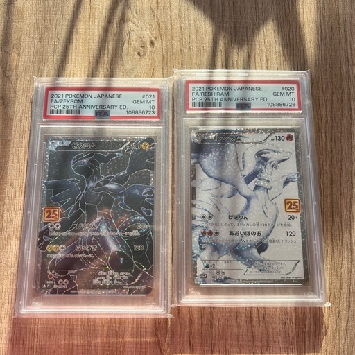 PSA10】美品レシラム&ゼクロム25th (鶏さん) 田沢のカードゲーム