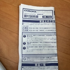 ウインドウエアコンの画像