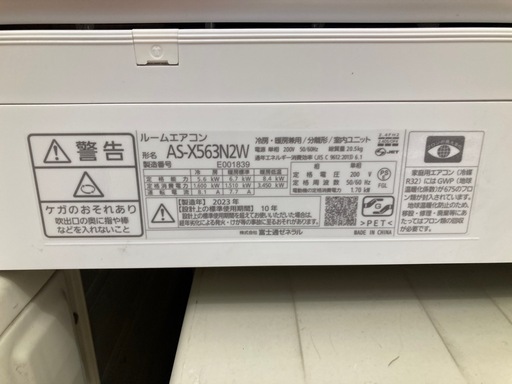 [トレジャーファクトリー大宮店] 富士通ゼネラル　壁掛けエアコンをご紹介します！
