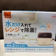 除菌じょーず　　　哺乳瓶消毒の画像