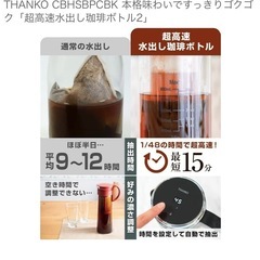 水出しコーヒーメーカーの画像