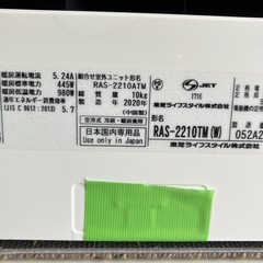 取付込、保証付、東芝2020年2.2KW6畳の画像