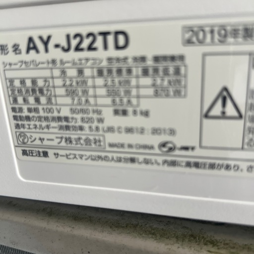 取り付け可能で、ございます2019年製2.2kgシャープエアコン