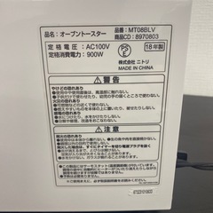 【ご来店限定】＊ ニトリオーブントースター 2018年製＊0522-1の画像