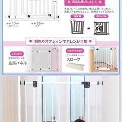 ベビーゲート　突っ張り　日本育児
の画像