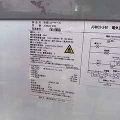 冷凍ショーケース🌿新品の画像