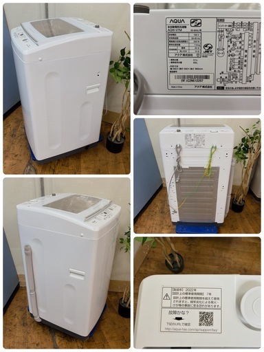 【?買取市場 6ヶ月保証 ジモティー限定特別価格】R200 ☀️ AQUA / アクア 洗濯機（洗濯7.0㎏) 22年製 AQW-V7