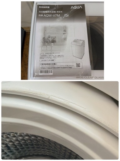 【?買取市場 6ヶ月保証 ジモティー限定特別価格】R200 ☀️ AQUA / アクア 洗濯機（洗濯7.0㎏) 22年製 AQW-V7