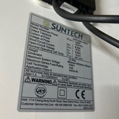 SUNTECH太陽光パネルの画像