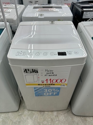 Haier AT-WM45B 2019年 洗濯機 4.5kg