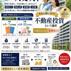 50歳からでも間に合う！老後問題！