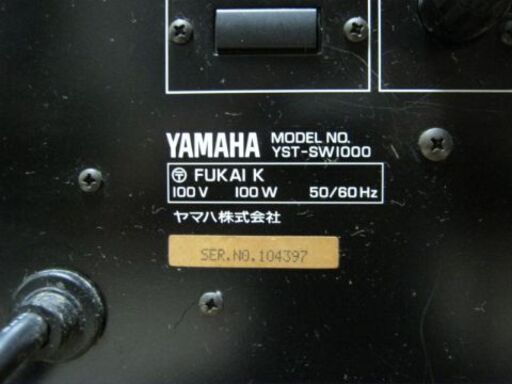 YAMAHA　ヤマハ　　サブウーファー　YST-SW1000　 　中古品