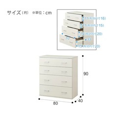 チェスト(マーレ9080 WW)の画像
