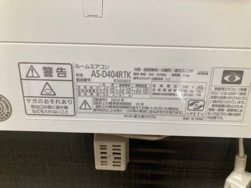 [トレジャーファクトリー大宮店] 富士通ゼネラル　壁掛けエアコンをご紹介します！