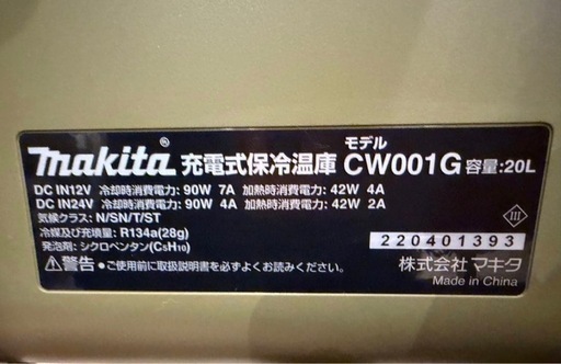makita冷温庫　18v 40v_2