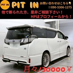 ︎🌟サブスクリース🚗トヨタ ヴェルファイア🏢保証会社加盟店🇯🇵全国対応‼️出品番号10-14の画像
